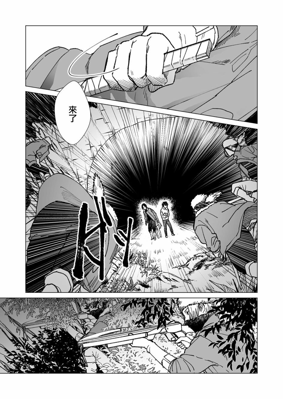 第27话