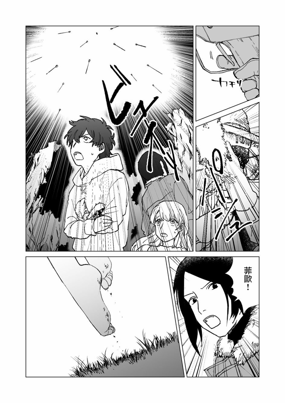 第27话