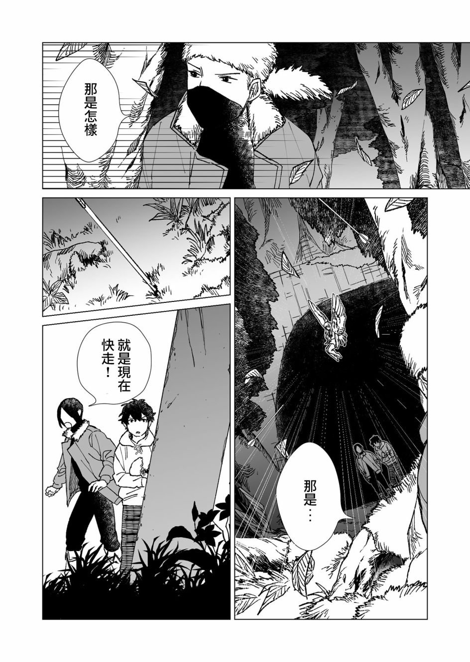 第27话