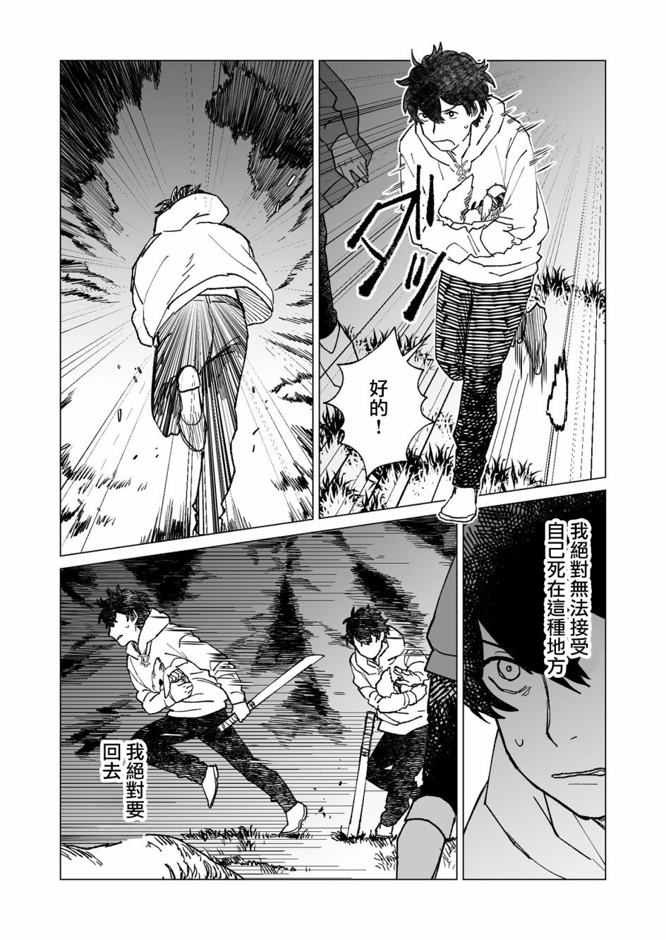 第27话