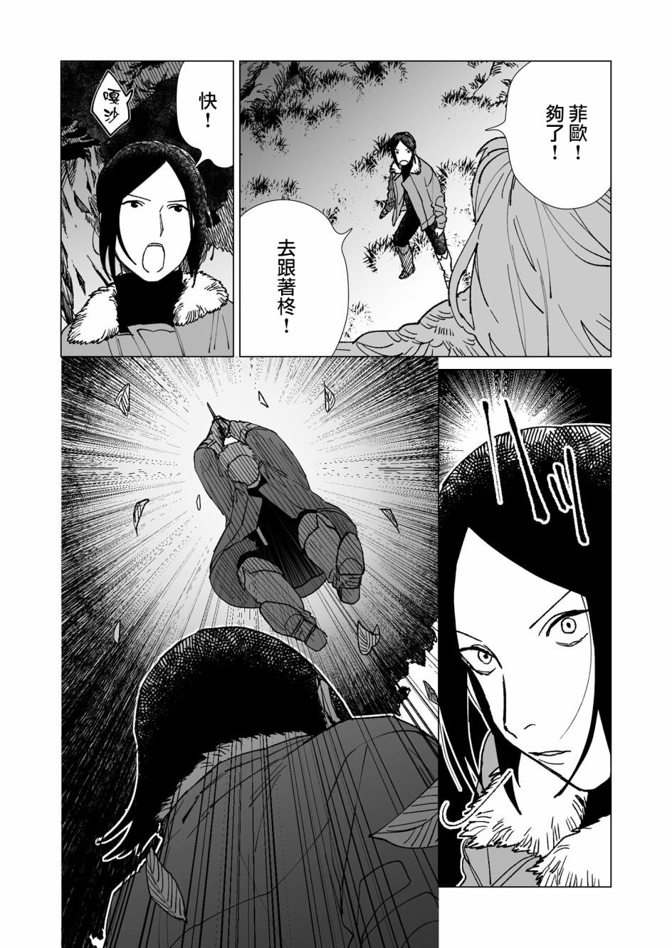 第27话