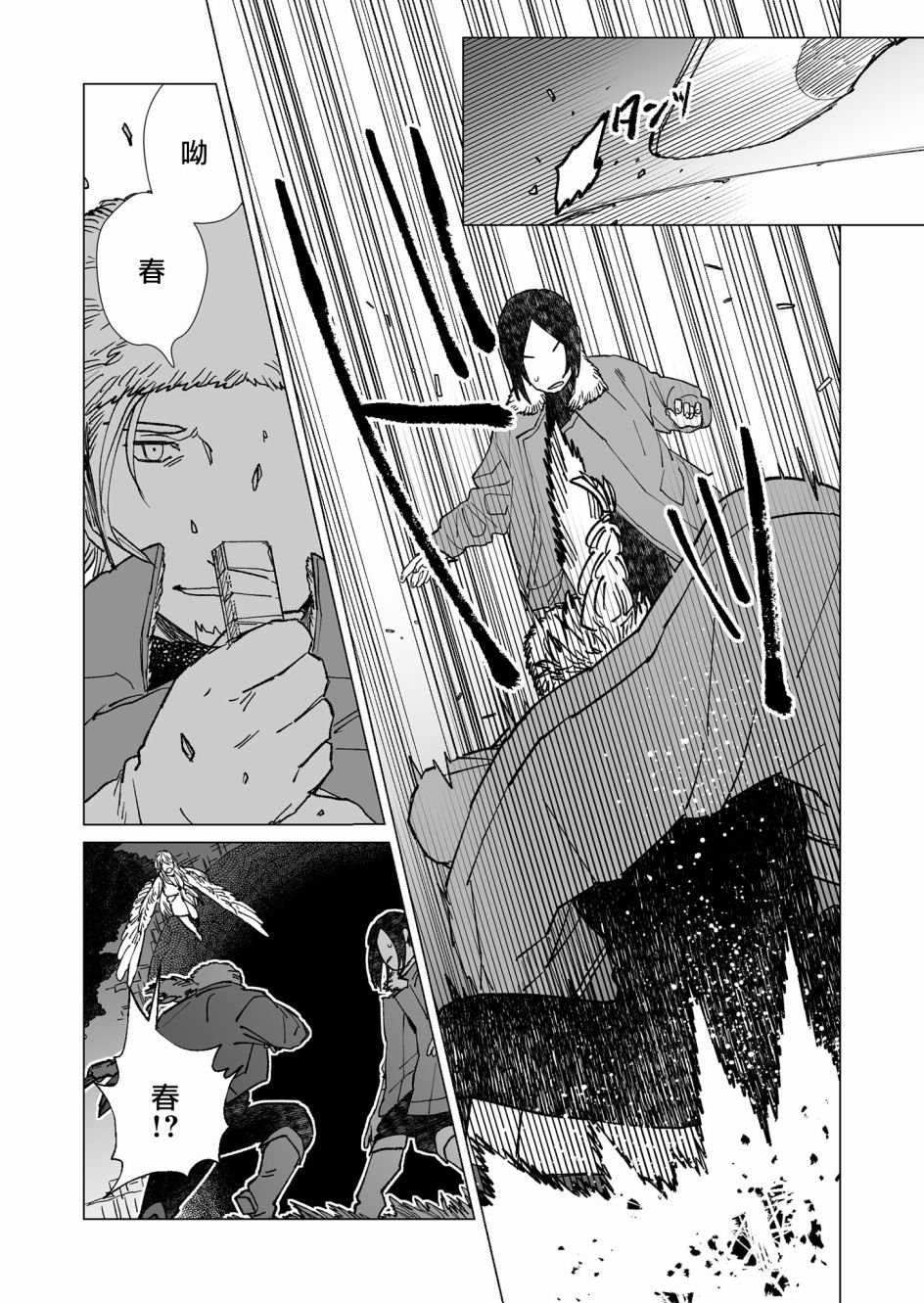 第27话