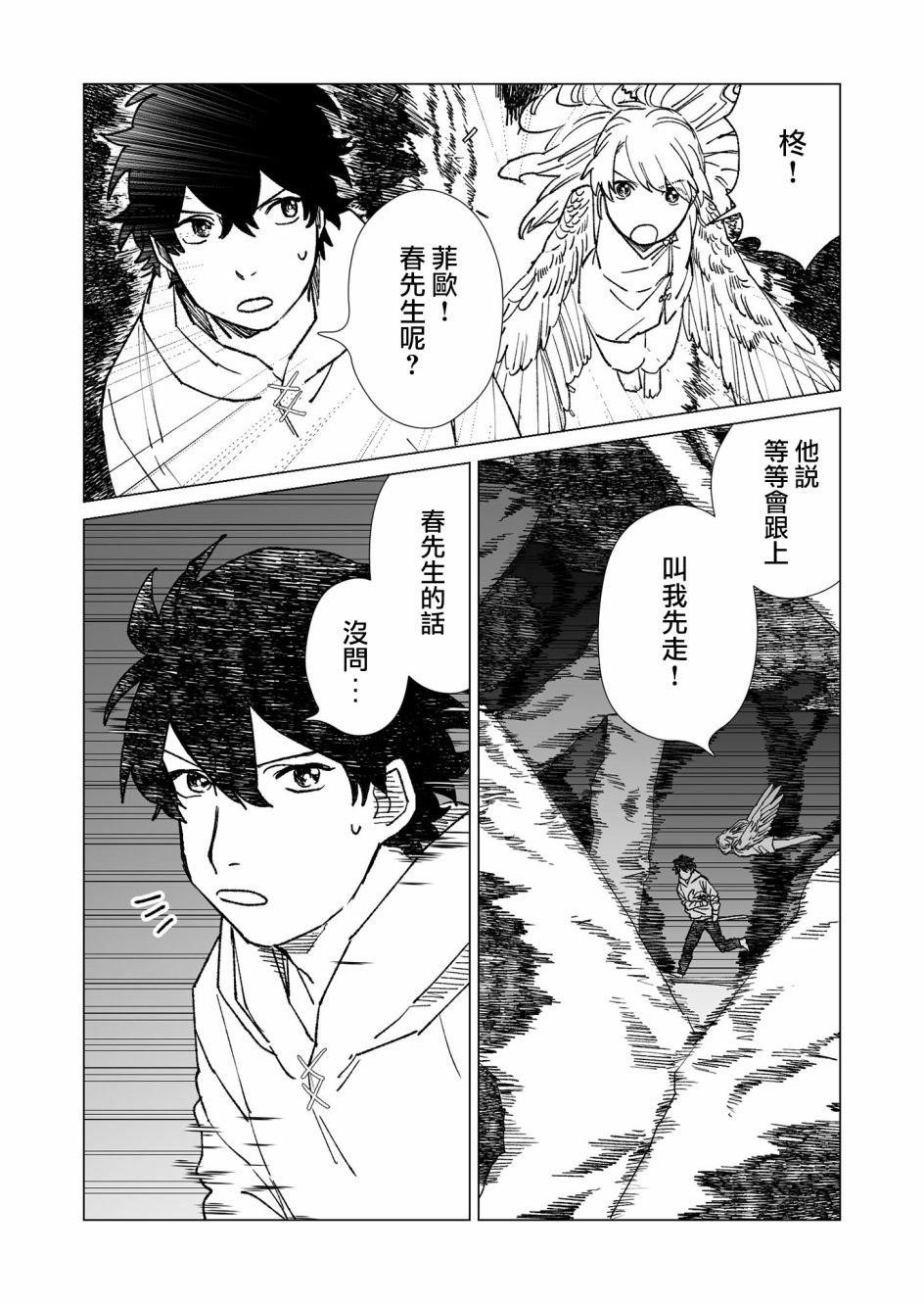 第27话