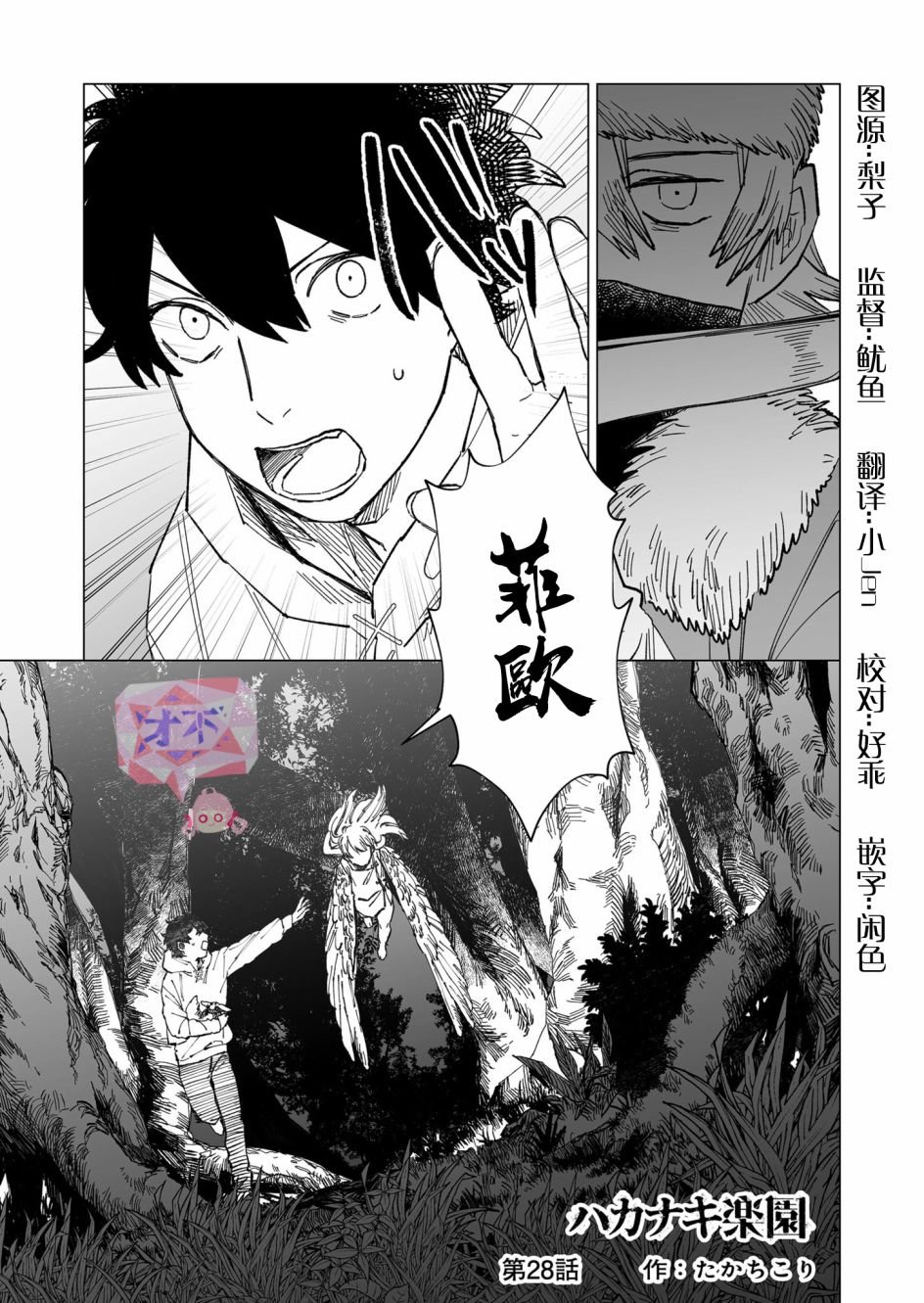第28话