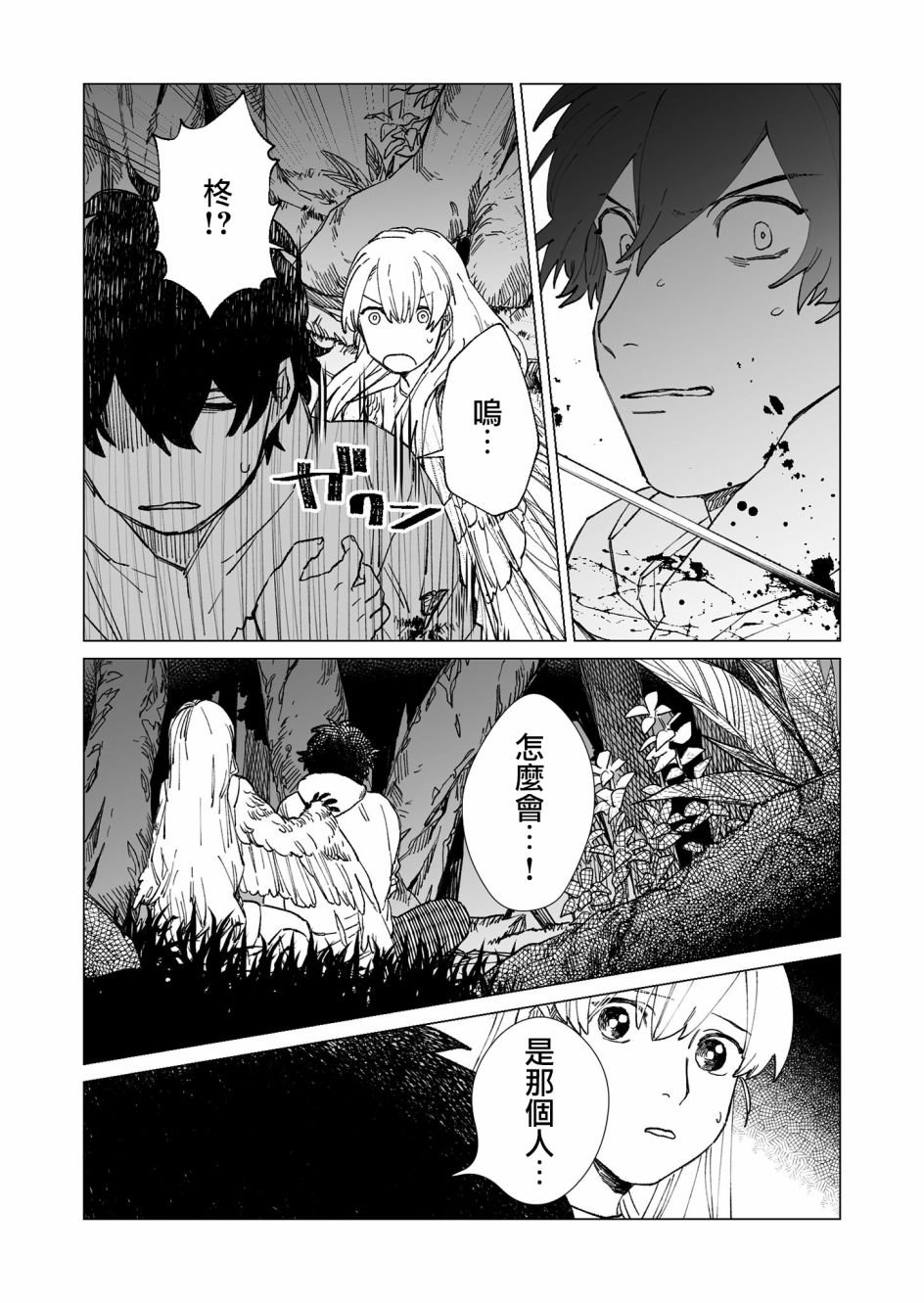 第28话
