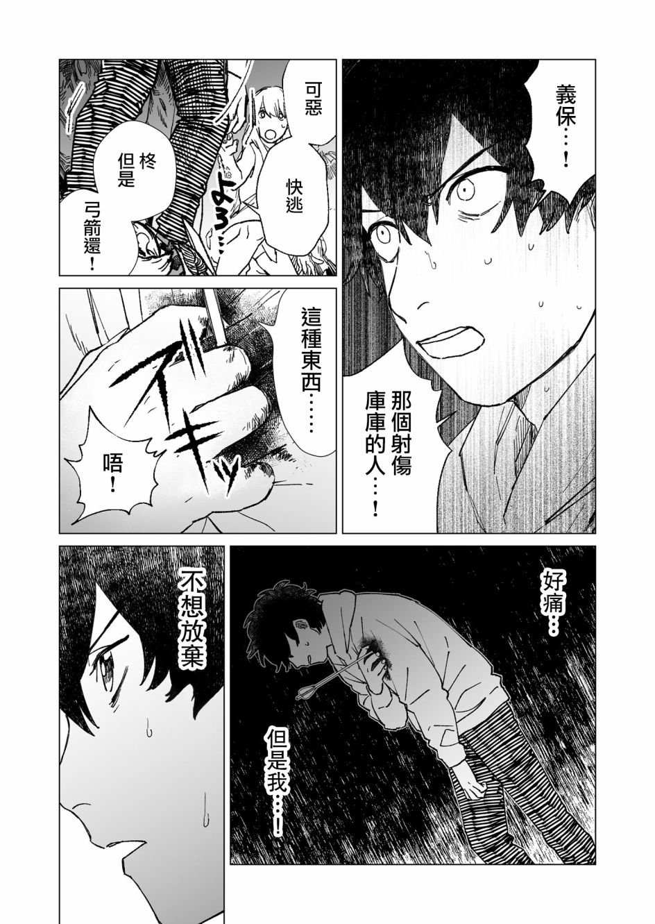 第28话