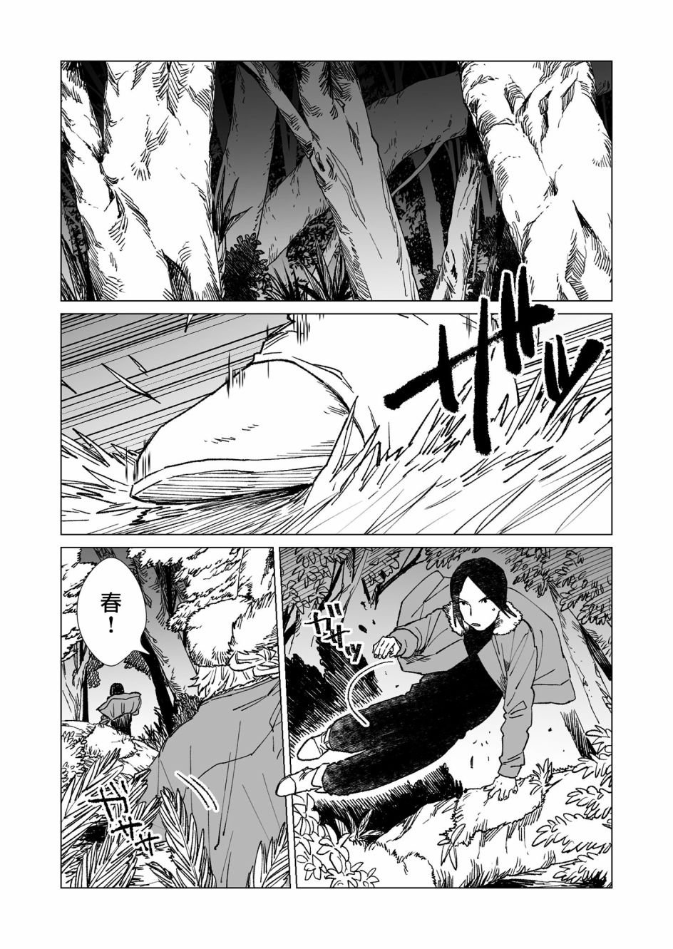第28话