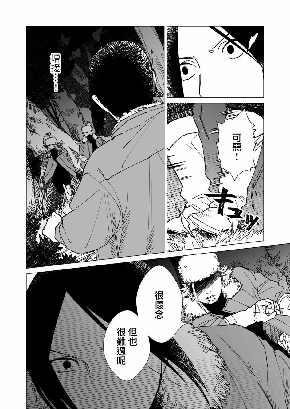 第28话