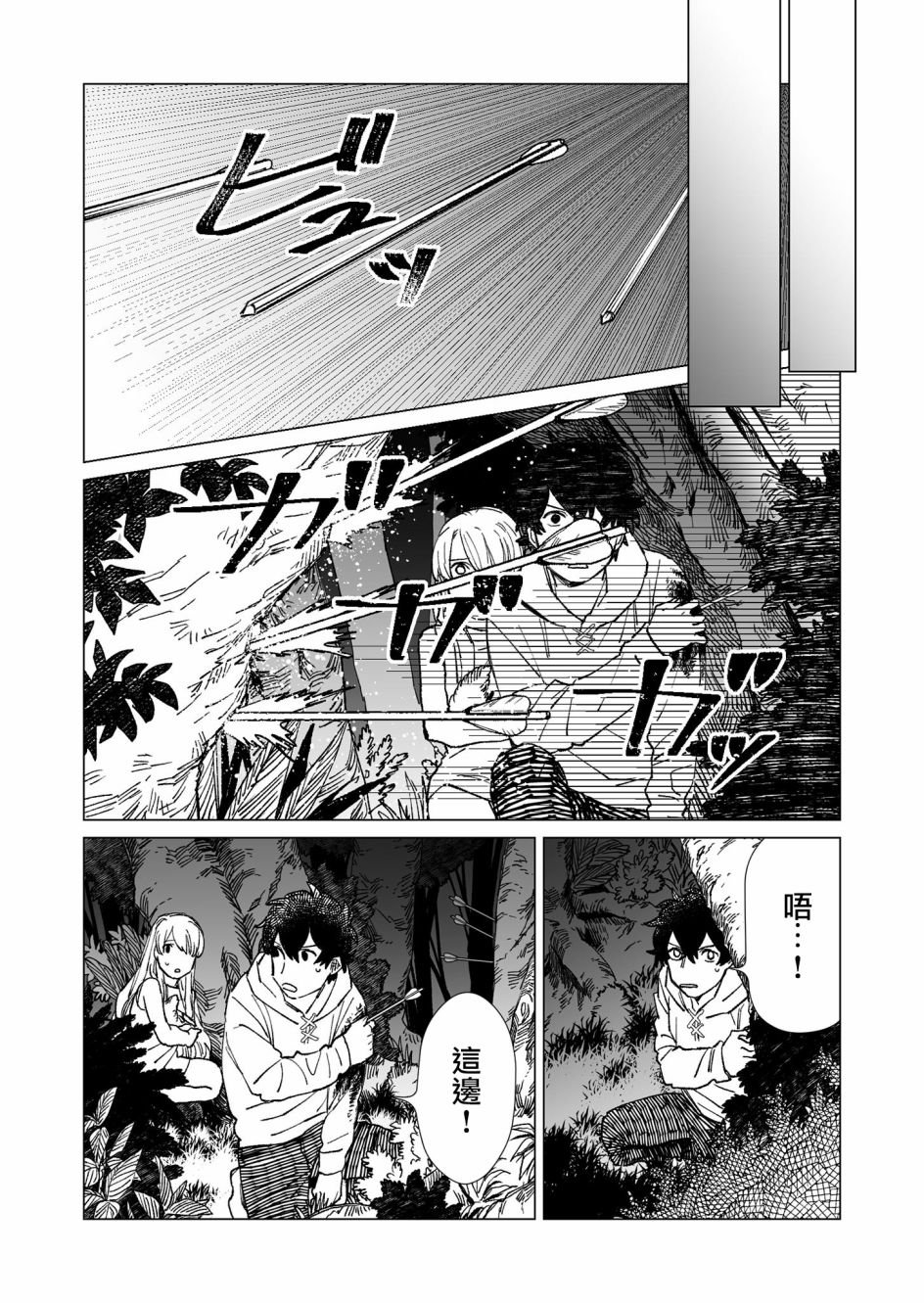 第28话
