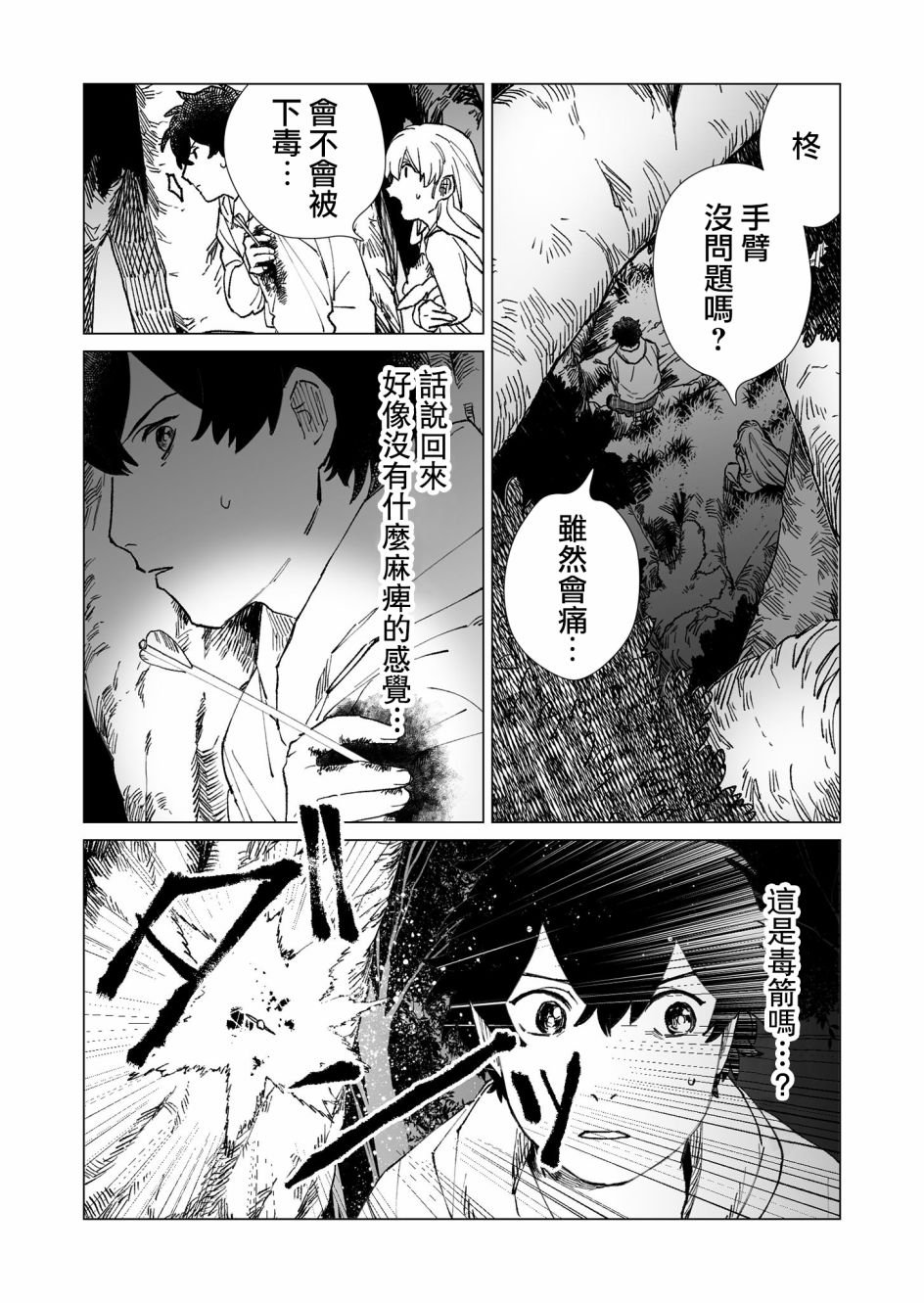 第28话
