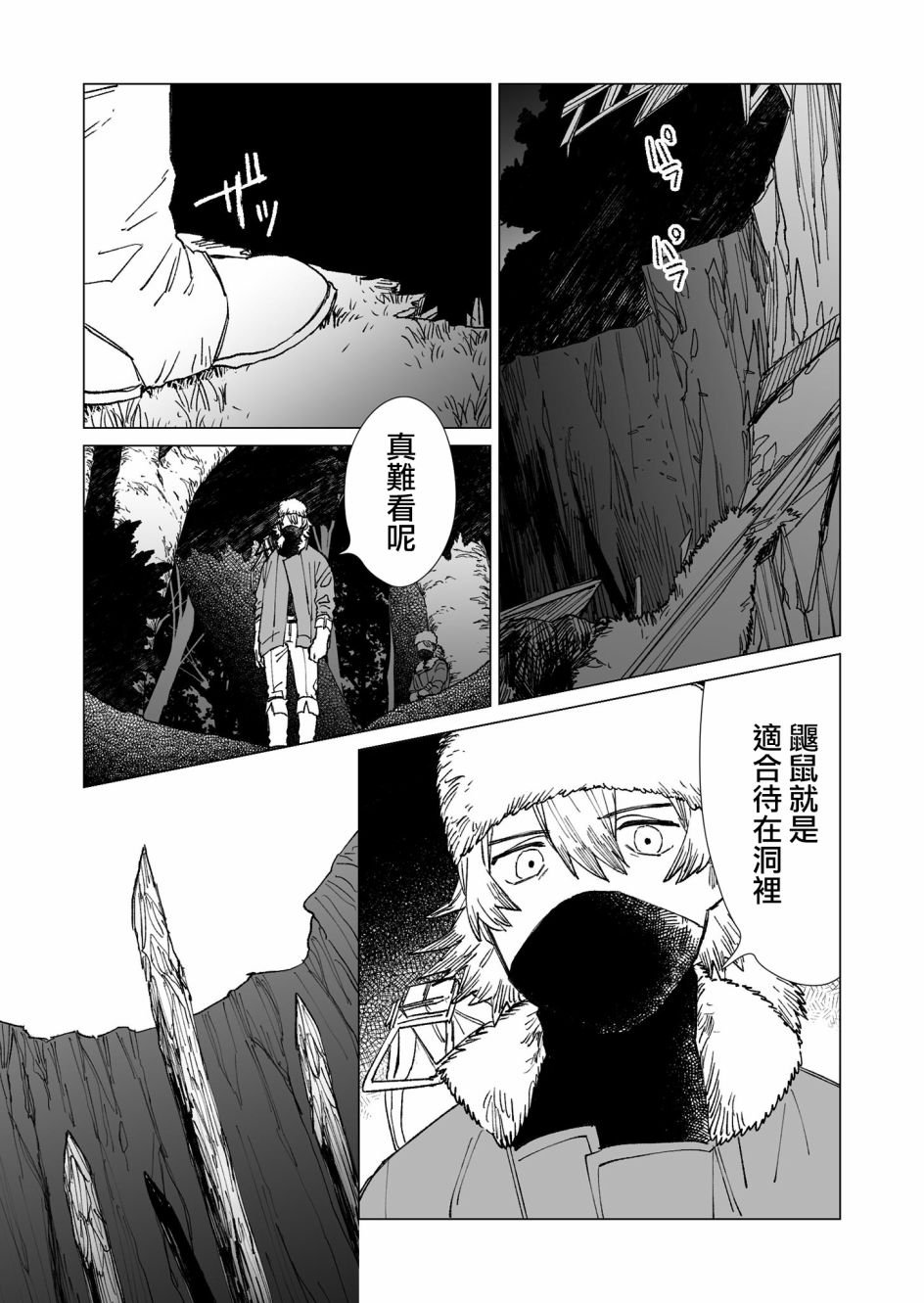 第28话