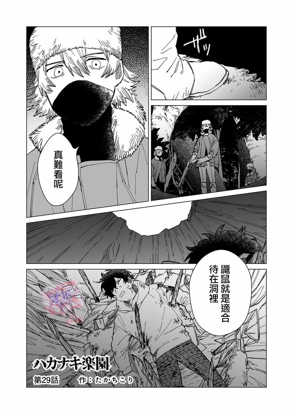 第29话