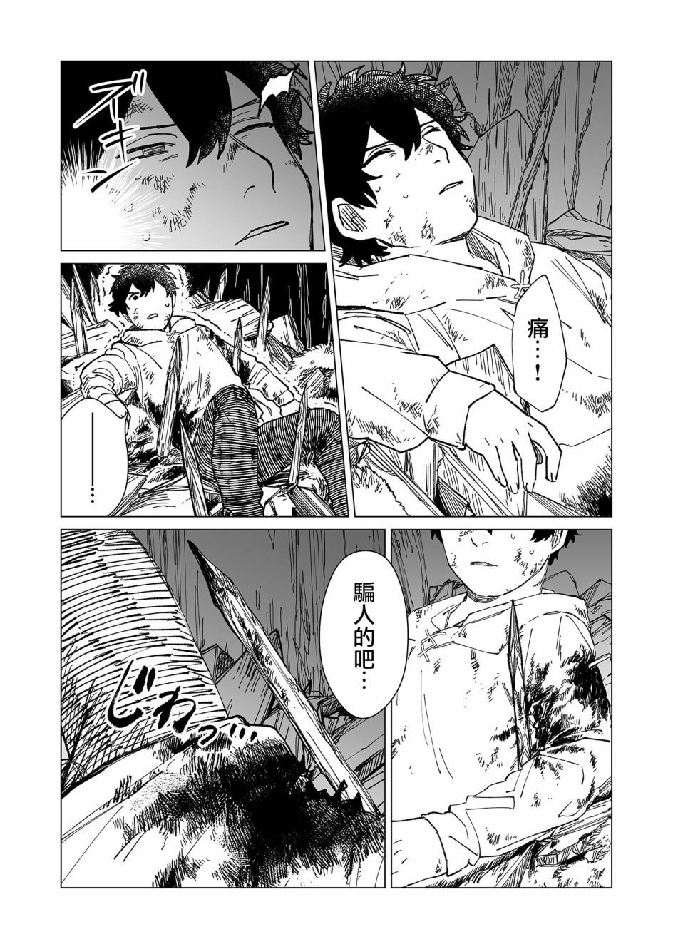 第29话