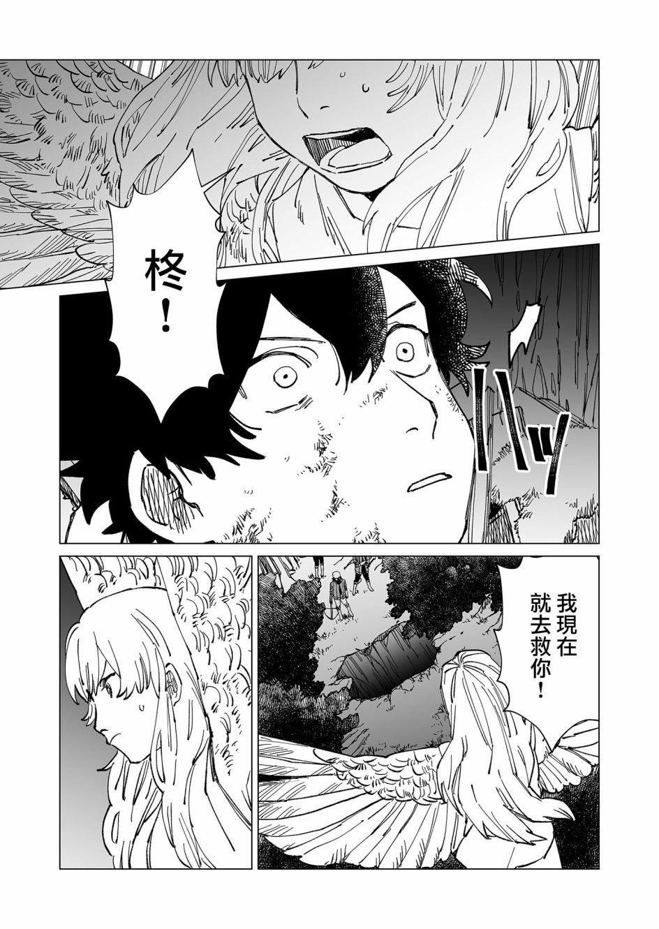 第29话