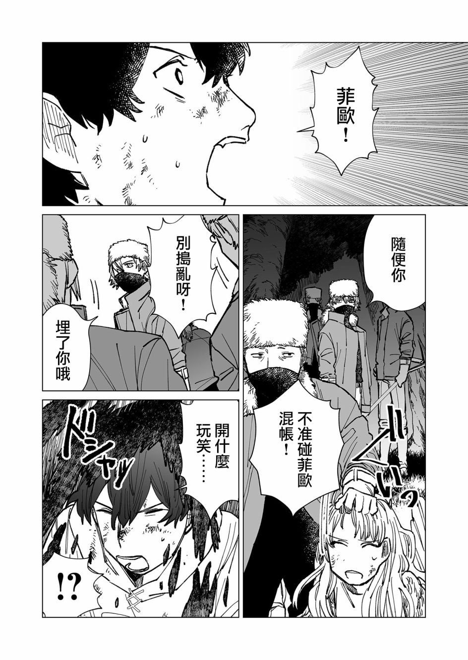 第29话