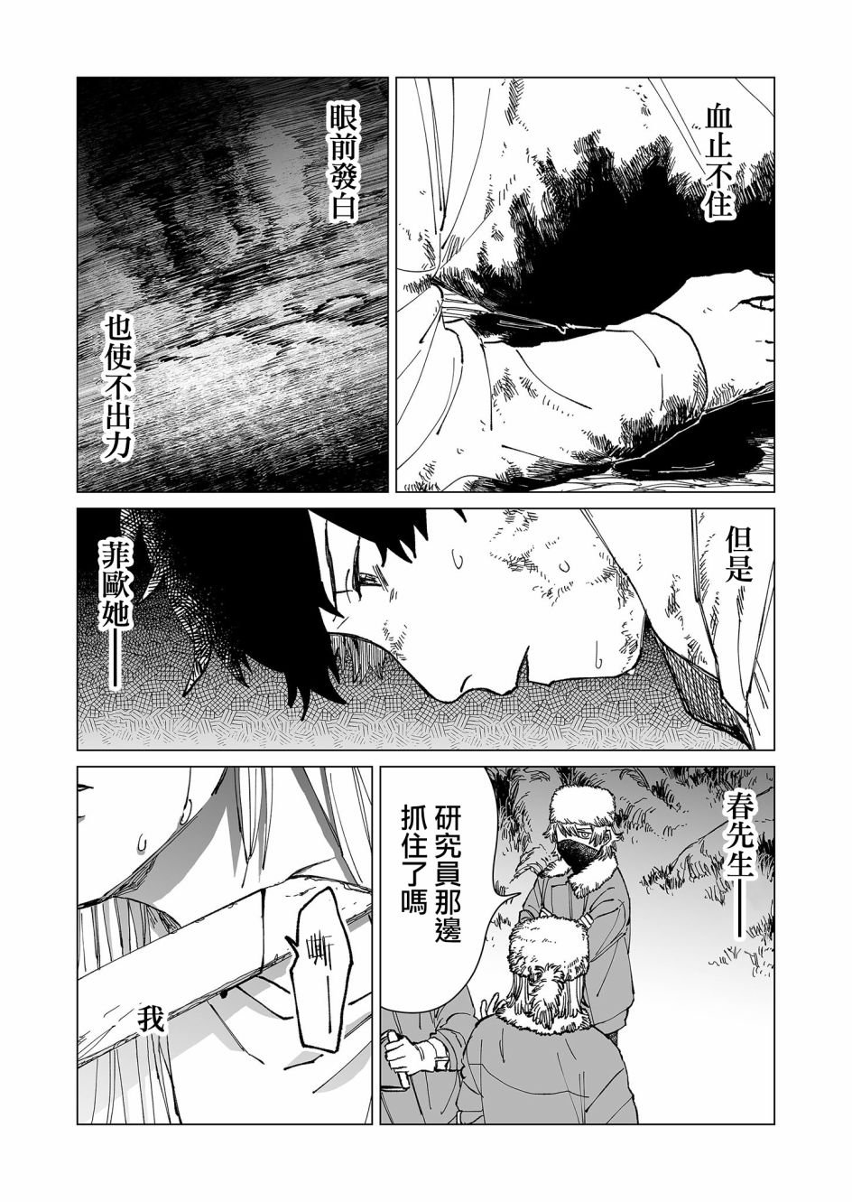第29话