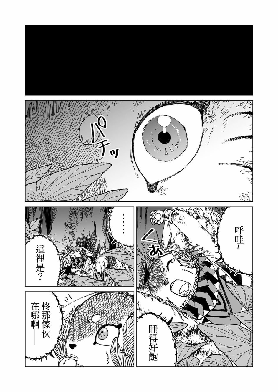第29话
