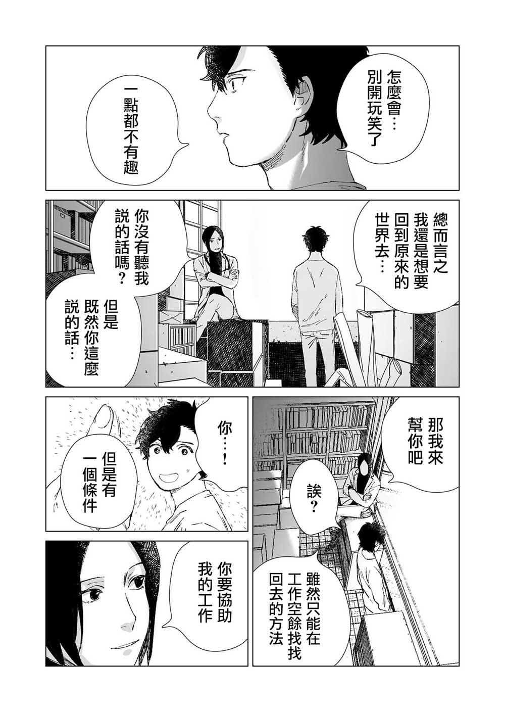 第3话