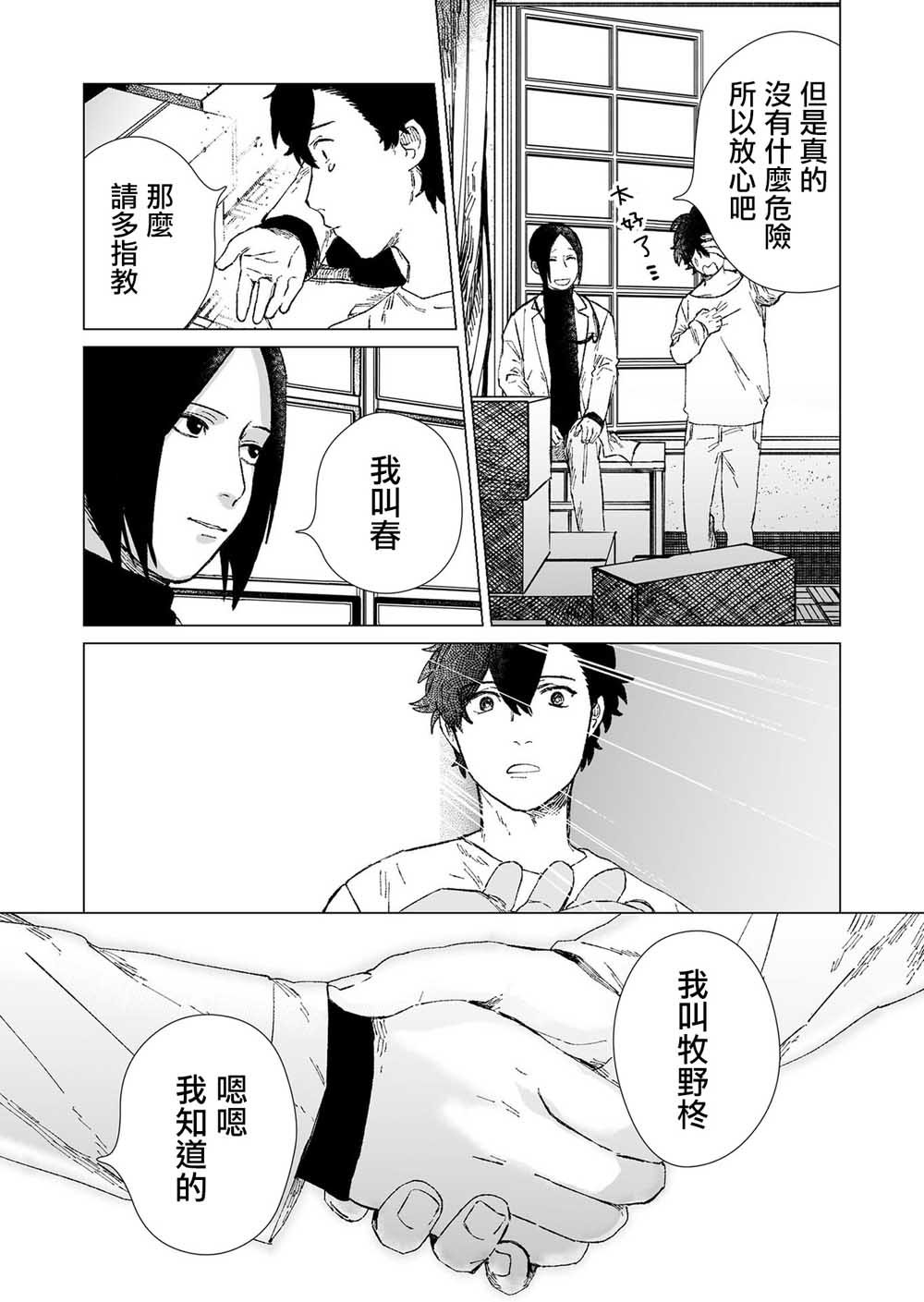 第3话