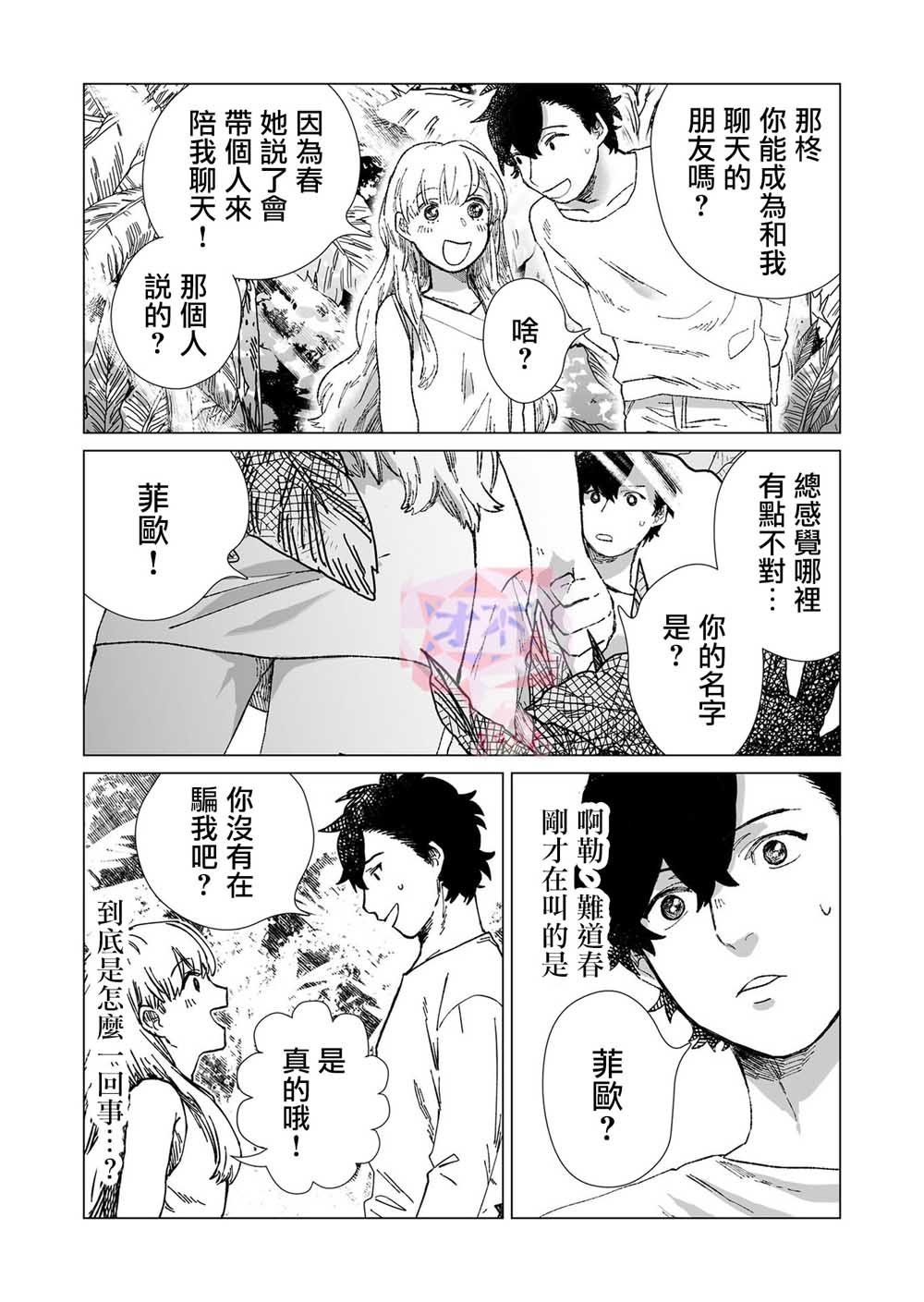 第3话