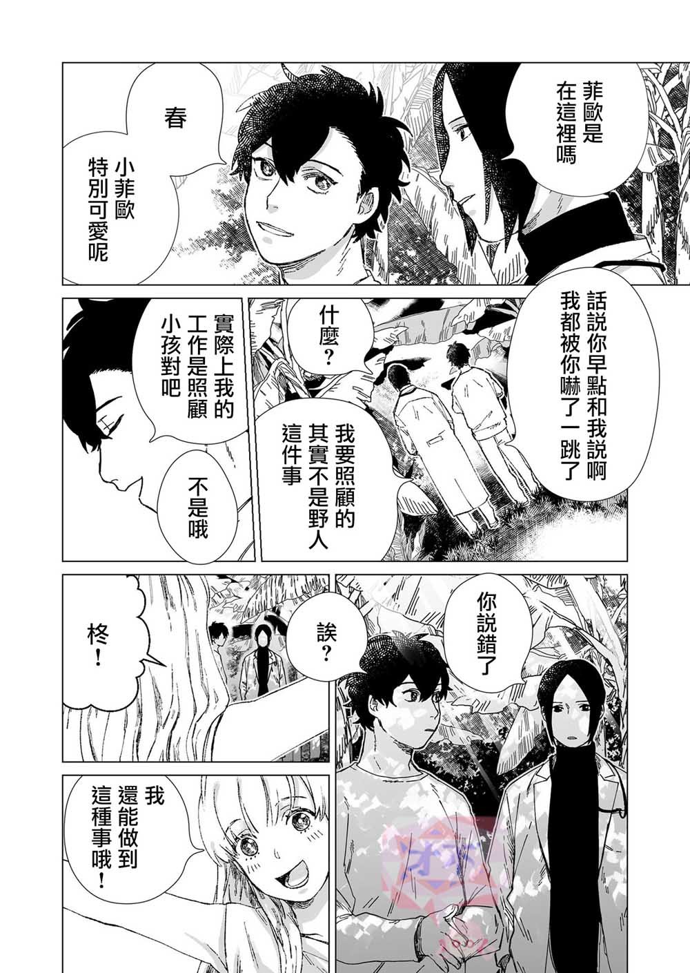第3话
