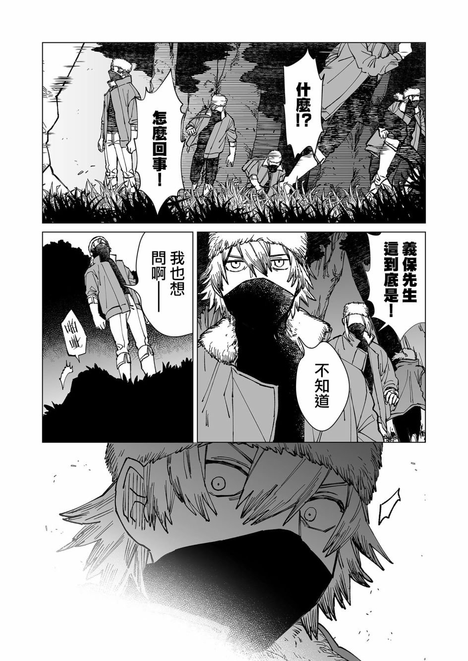 第30话