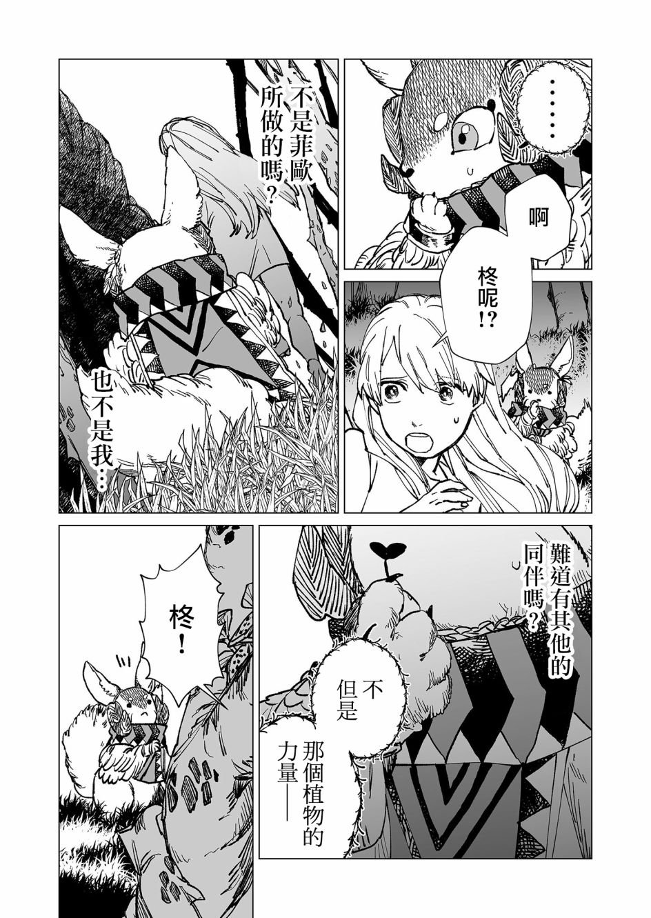 第30话