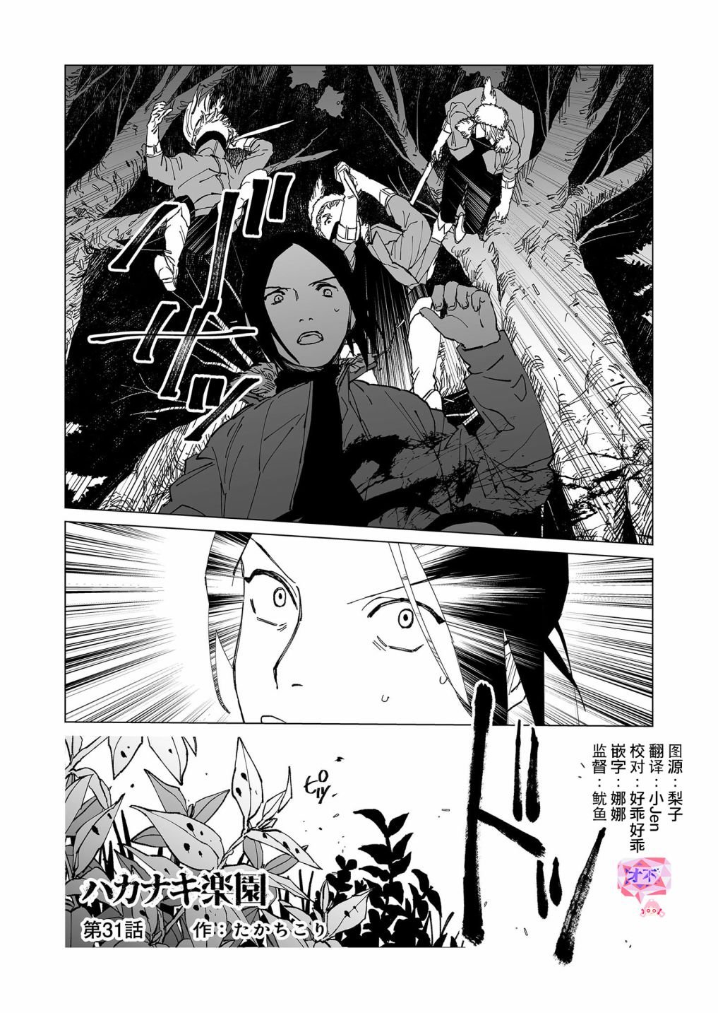 第31话