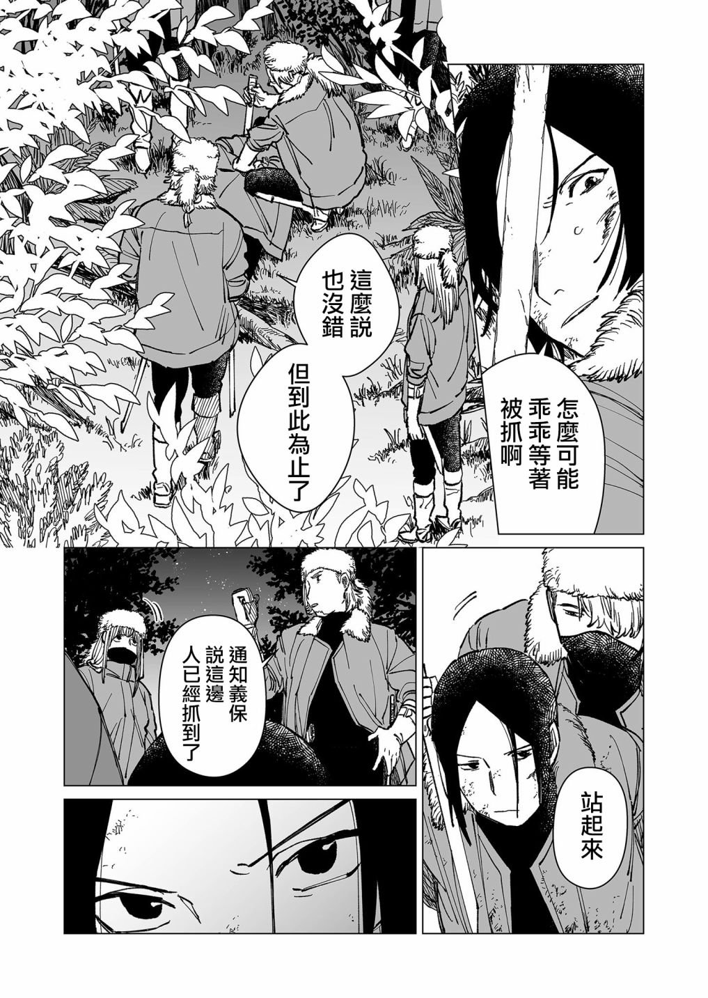 第31话