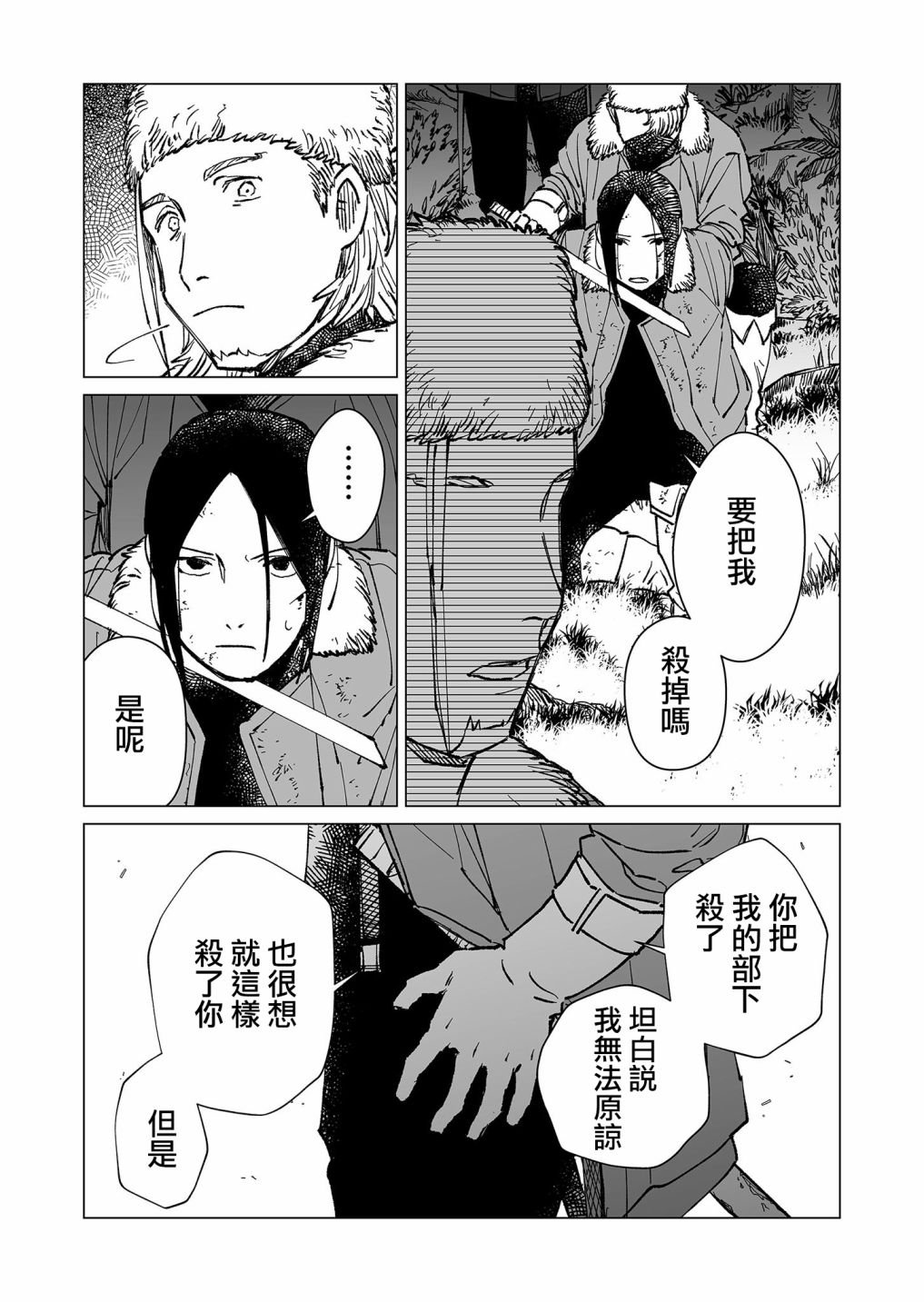 第31话