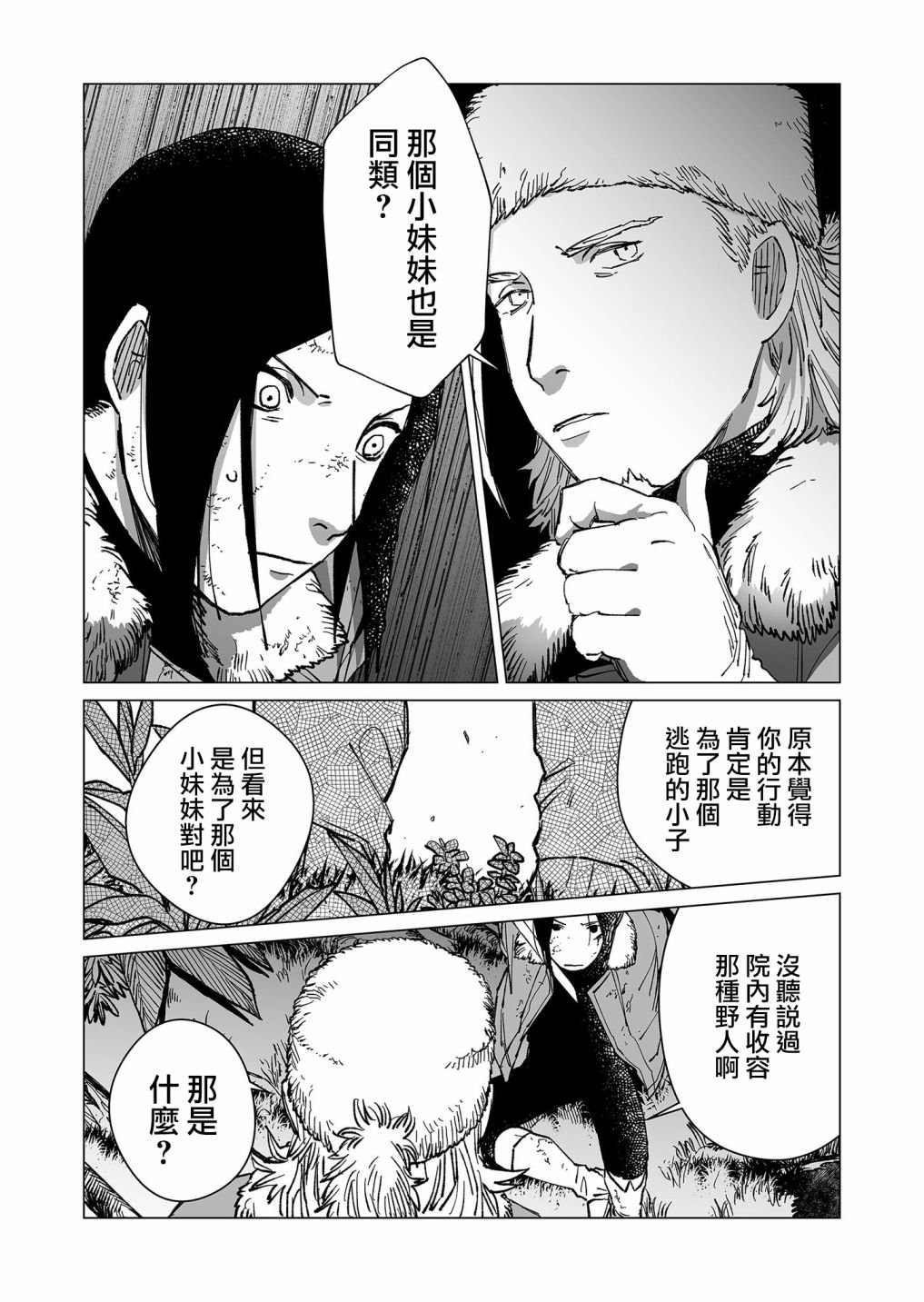 第31话