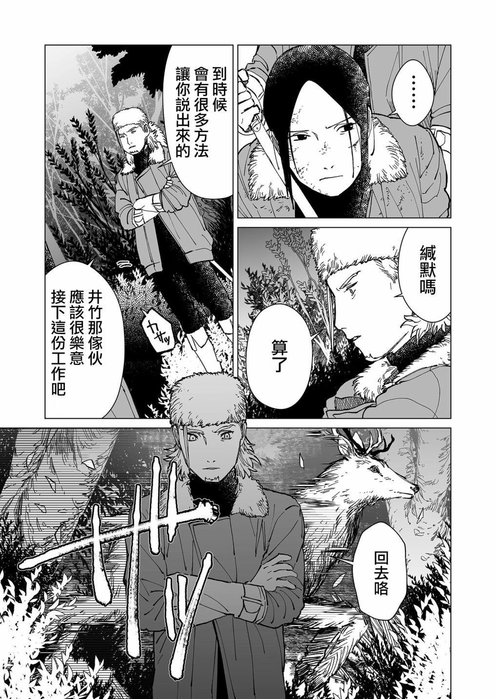 第31话