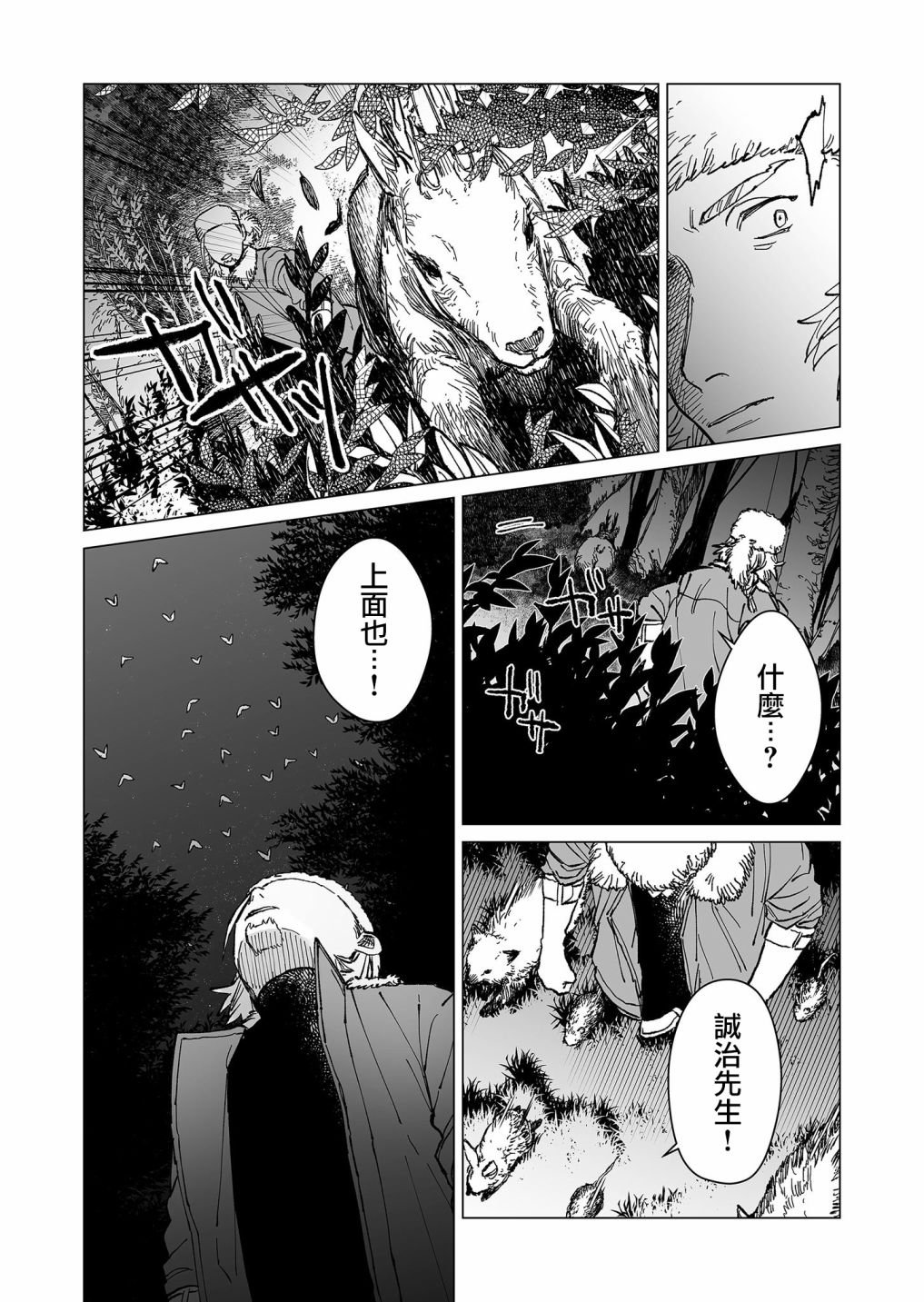 第31话