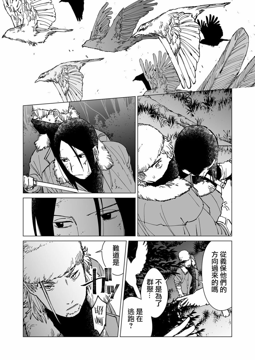 第31话