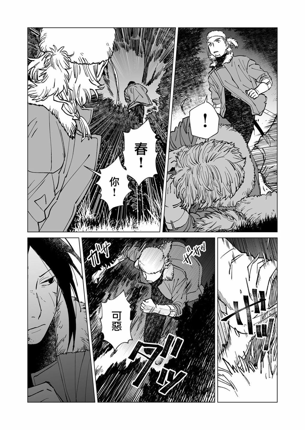 第31话