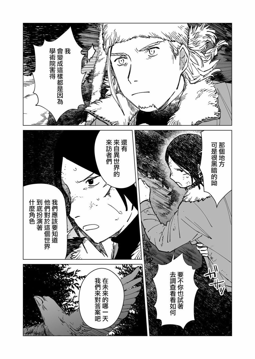 第31话