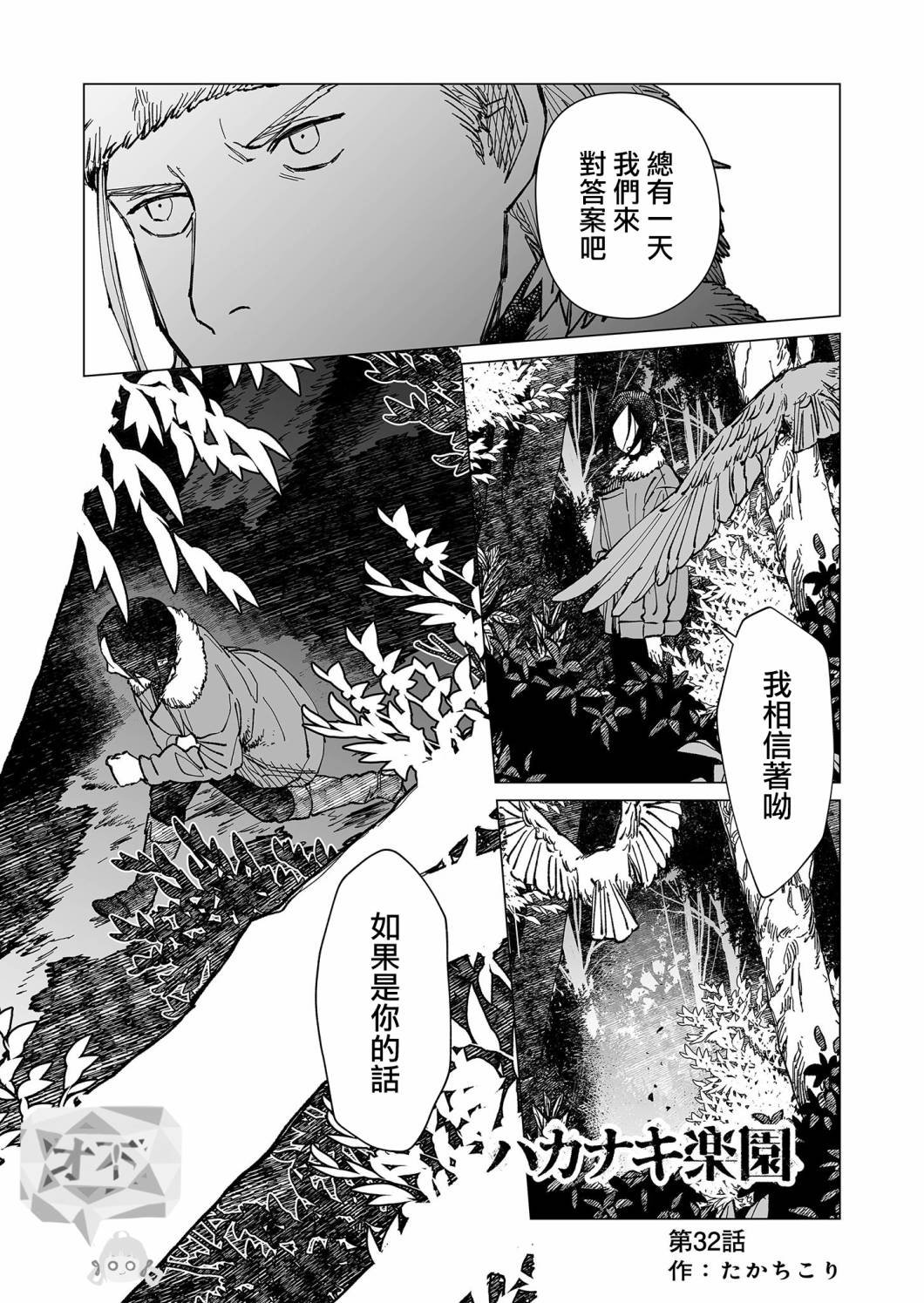第32话