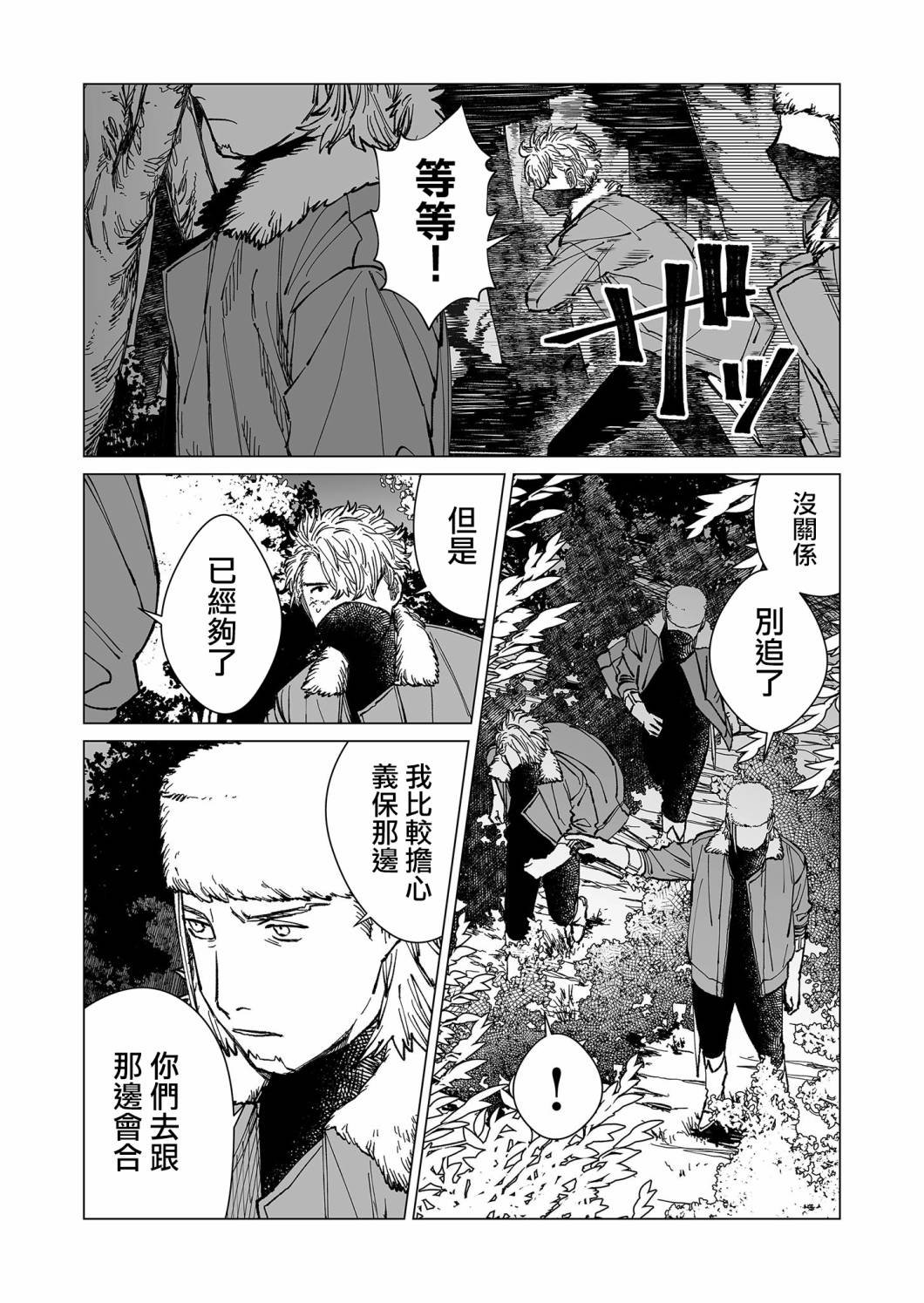第32话