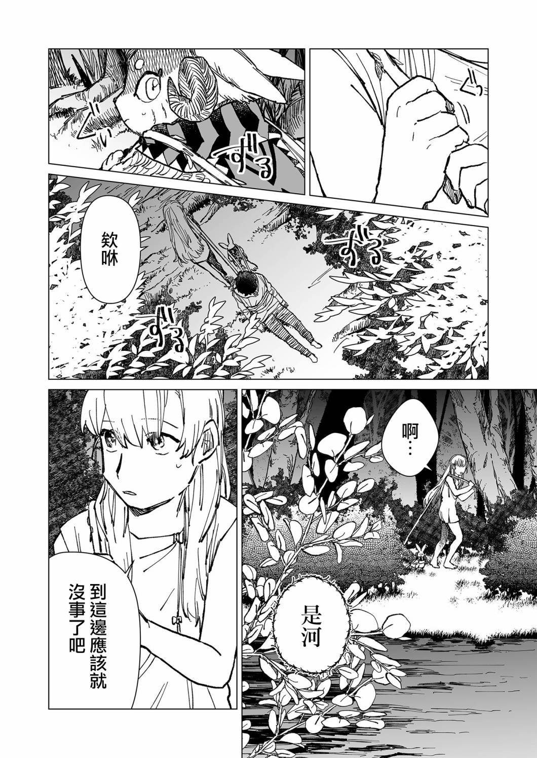 第32话