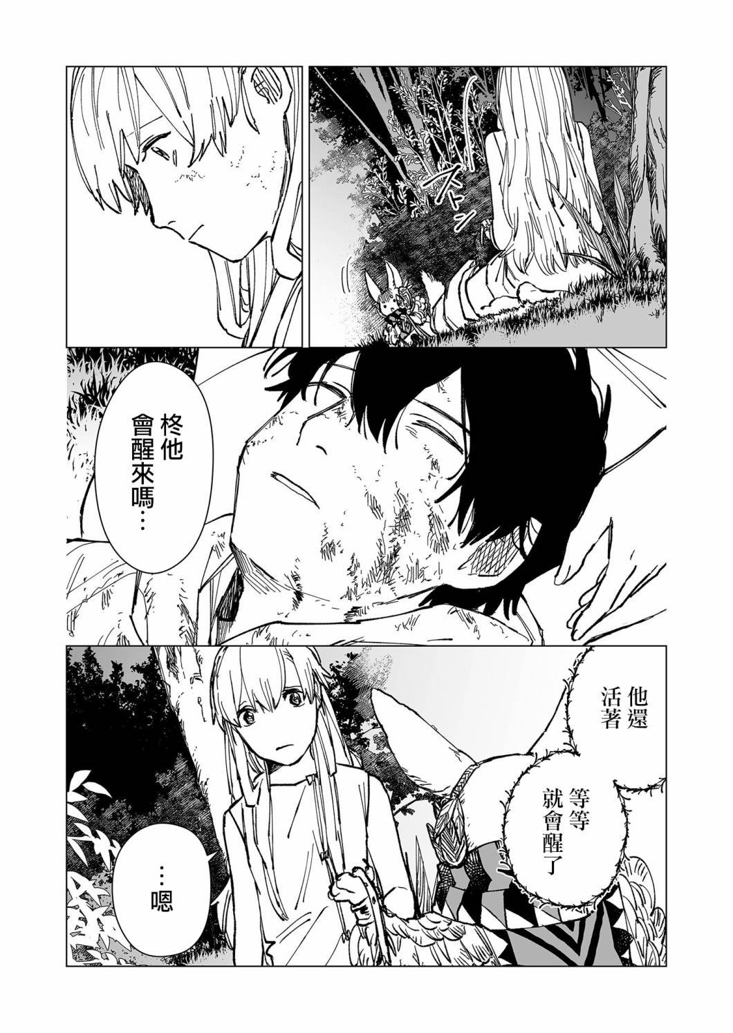 第32话