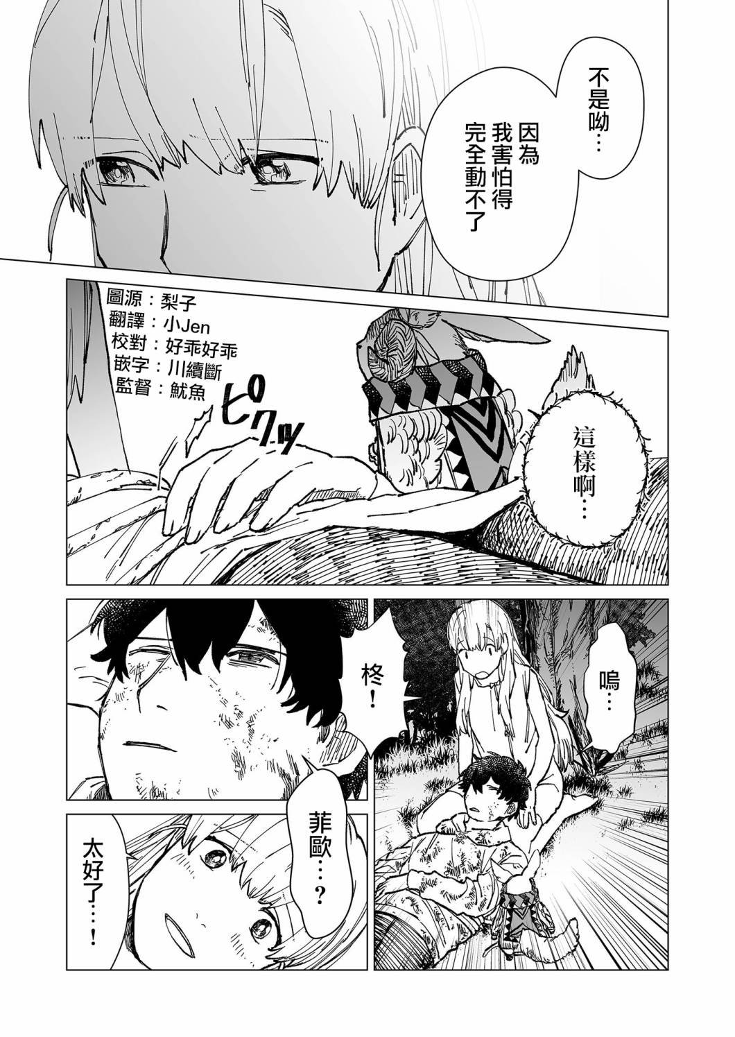 第32话