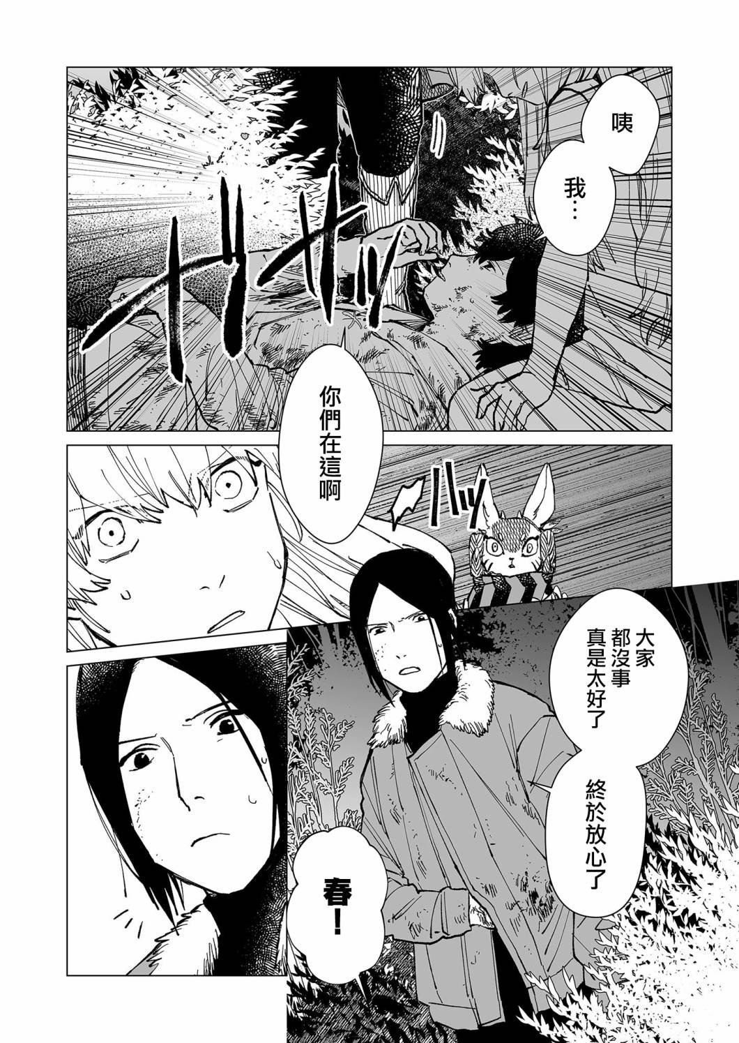 第32话