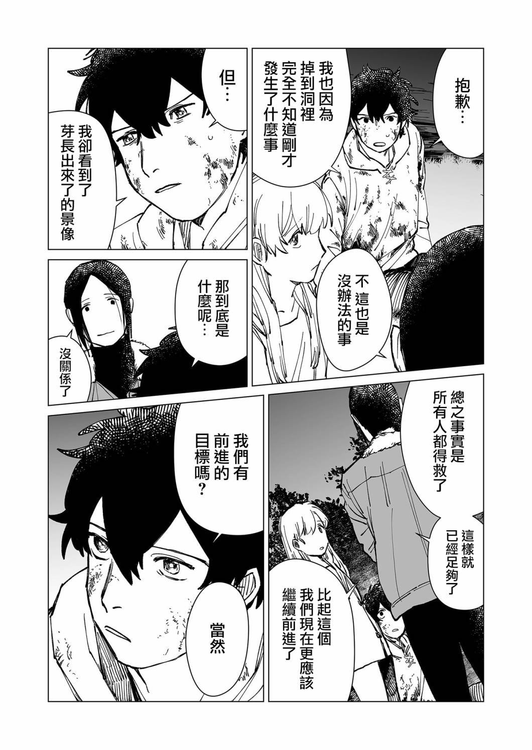 第32话