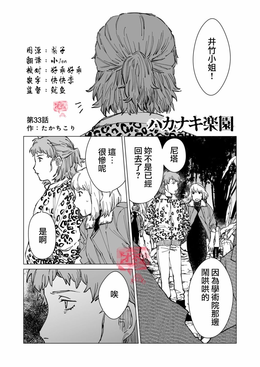 第33话
