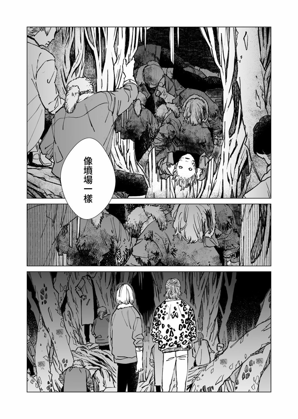 第33话