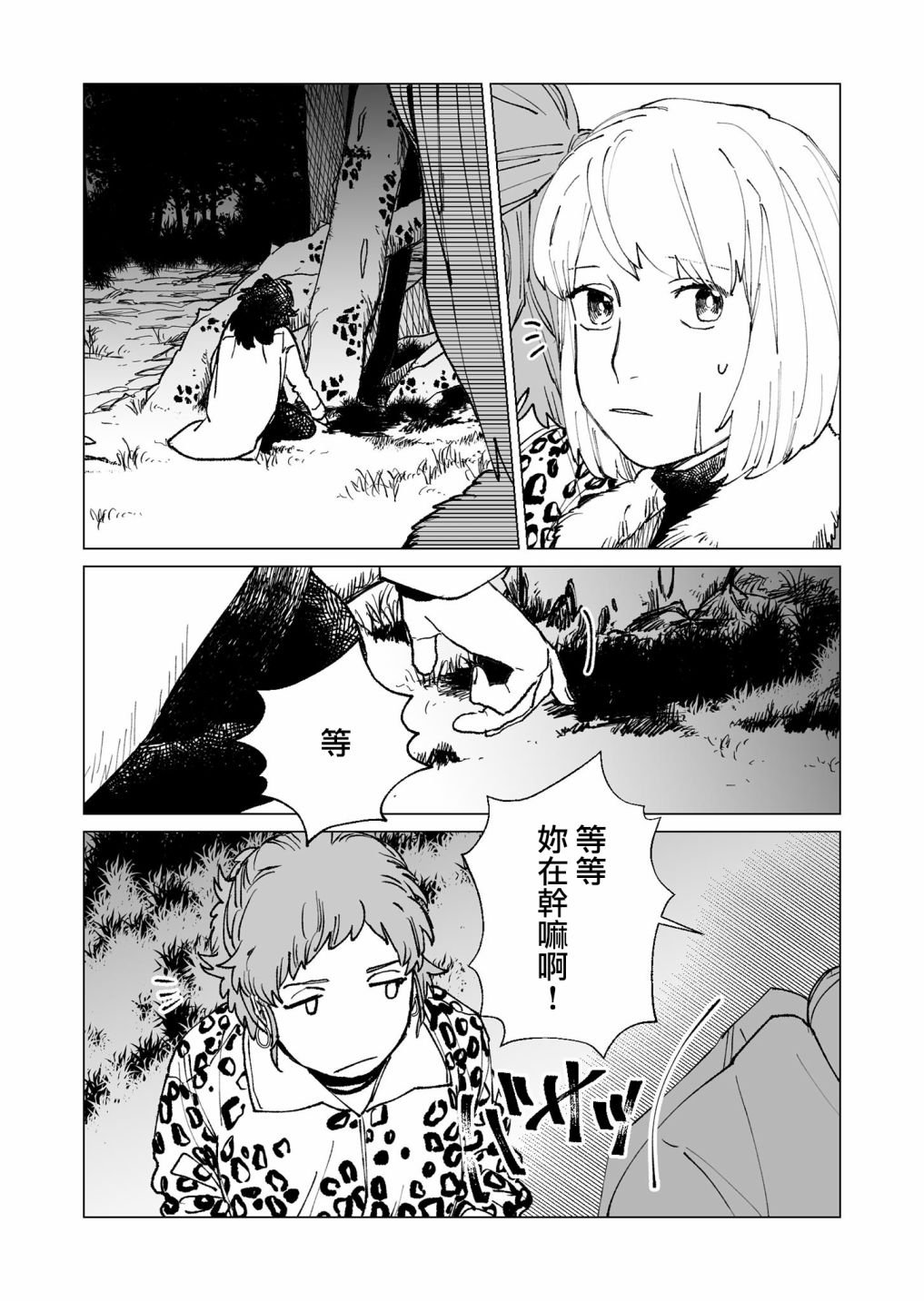 第33话