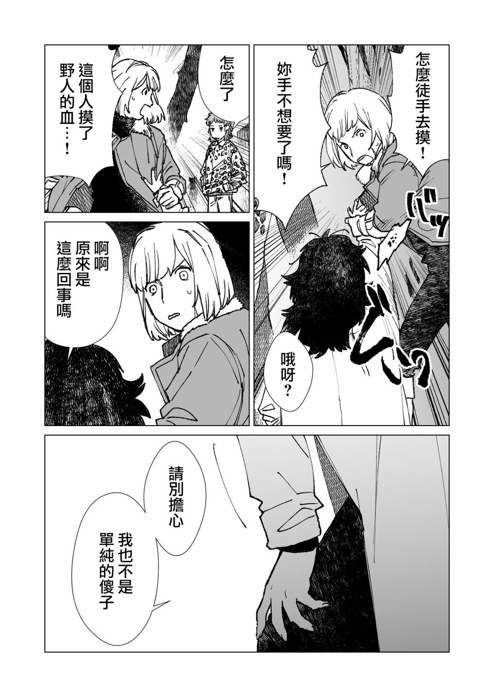第33话