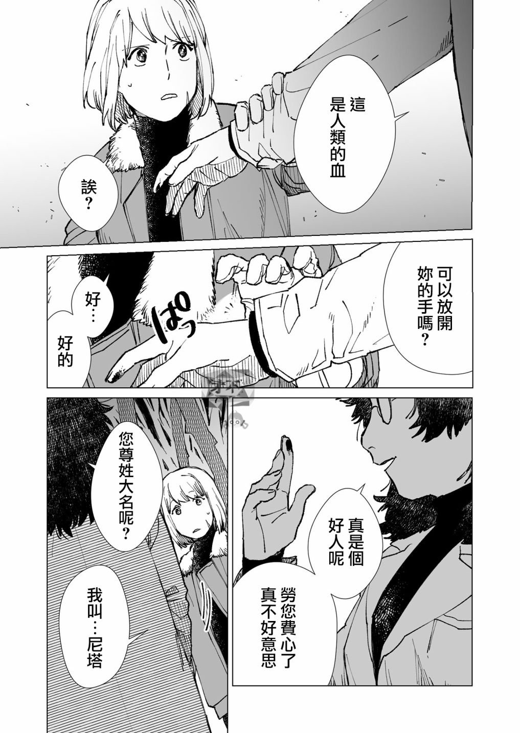 第33话