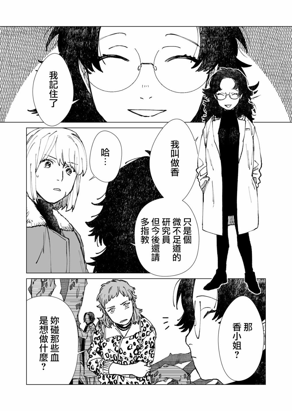 第33话