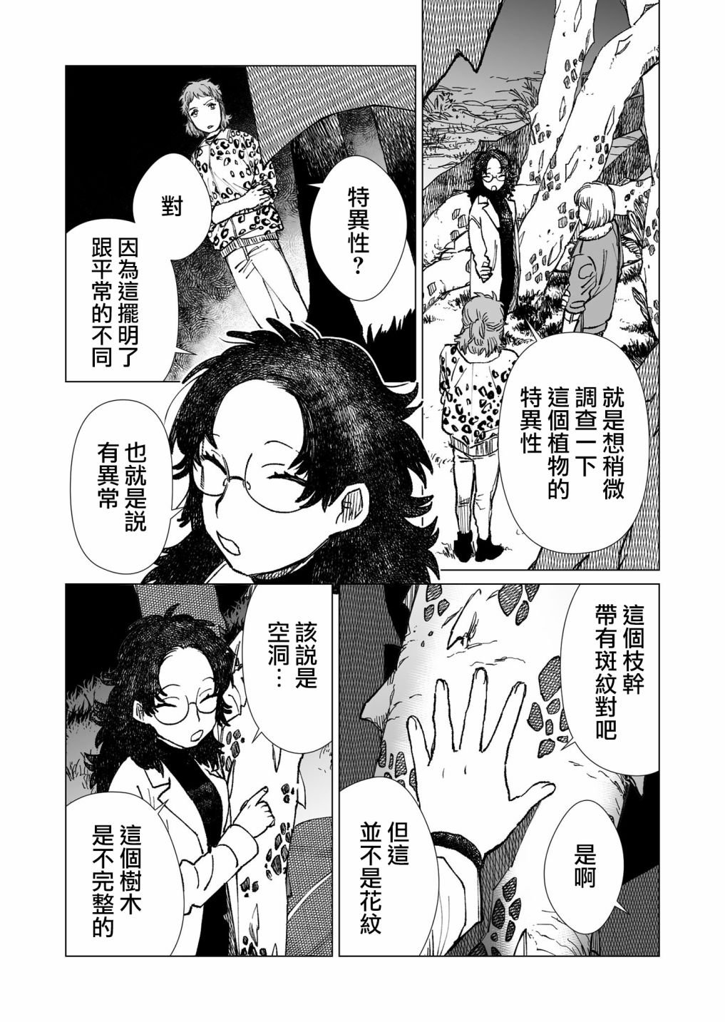 第33话